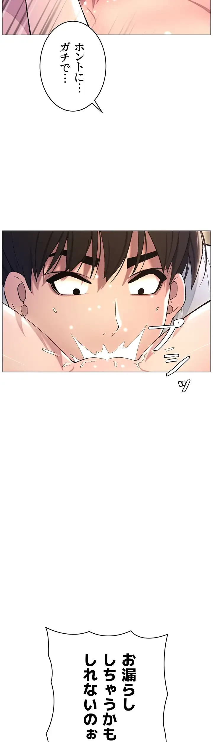 妹とする ラブレクチャー 第19話 - 2