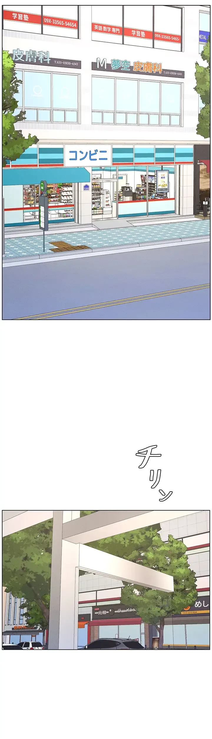 妹とする ラブレクチャー 第19話 - 5