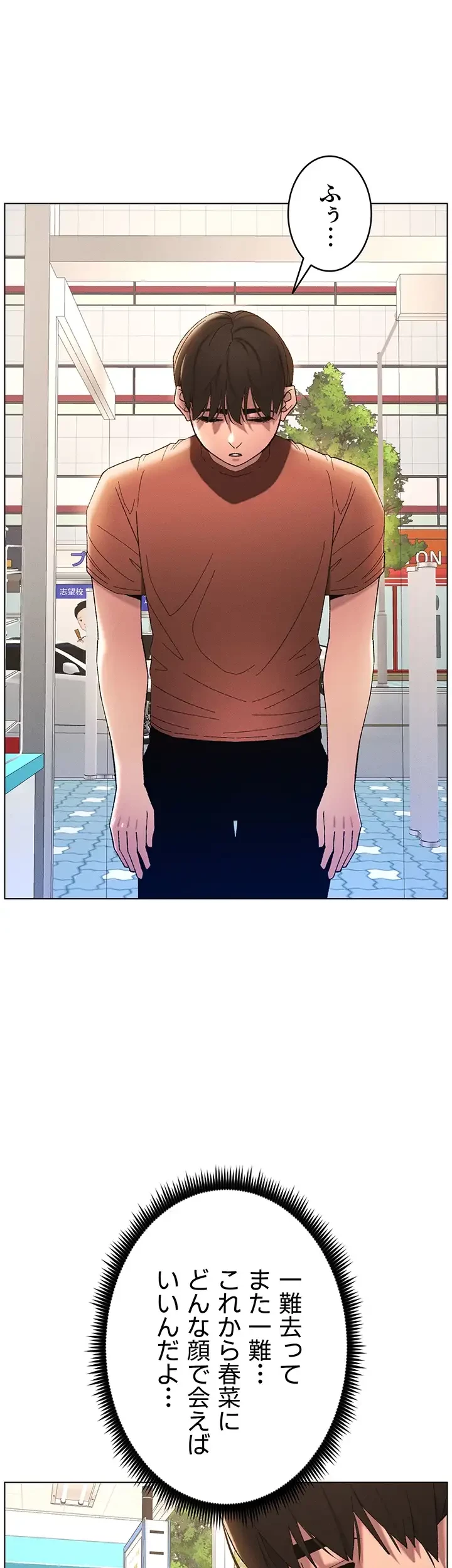 妹とする ラブレクチャー 第19話 - 6