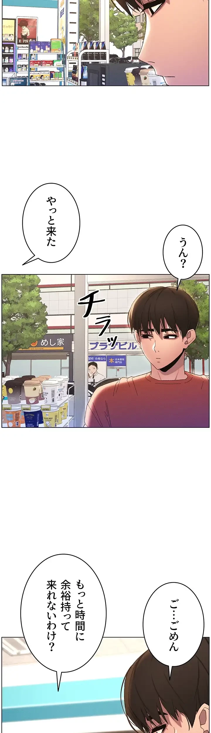 妹とする ラブレクチャー 第19話 - 7