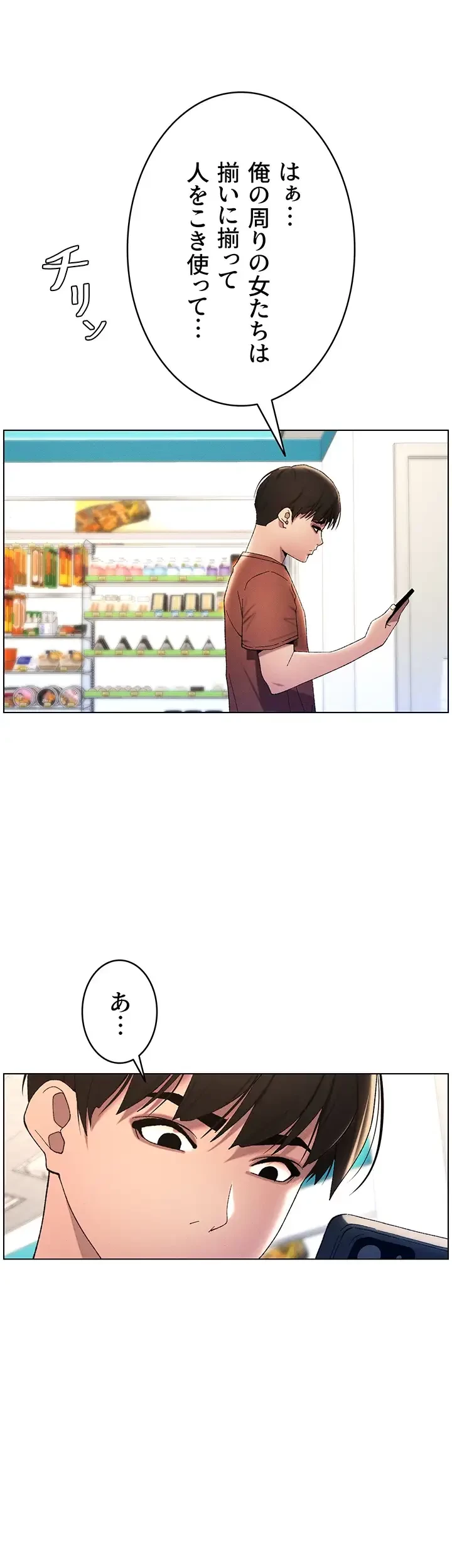 妹とする ラブレクチャー 第19話 - 12