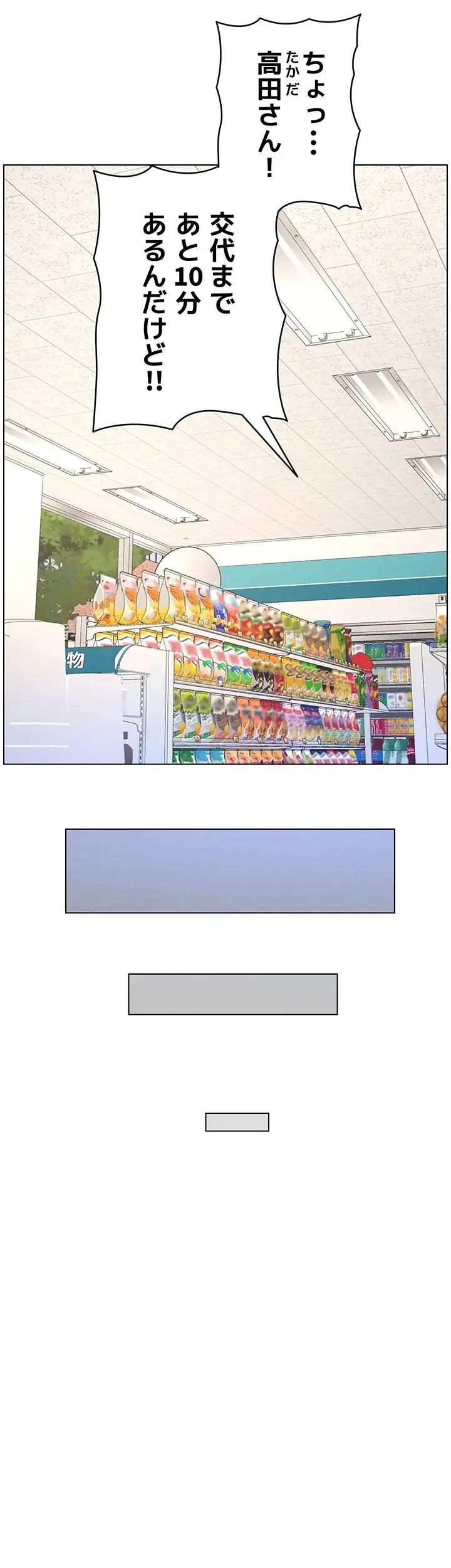 妹とする ラブレクチャー 第19話 - 13