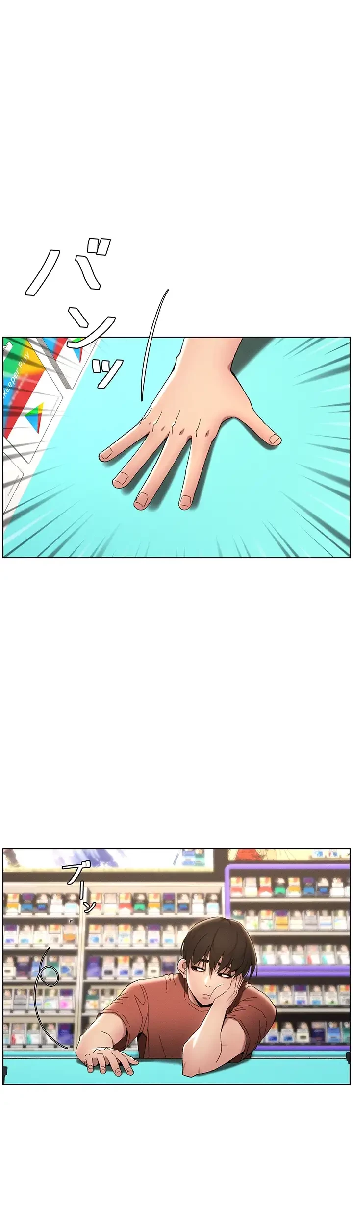 妹とする ラブレクチャー 第19話 - 14