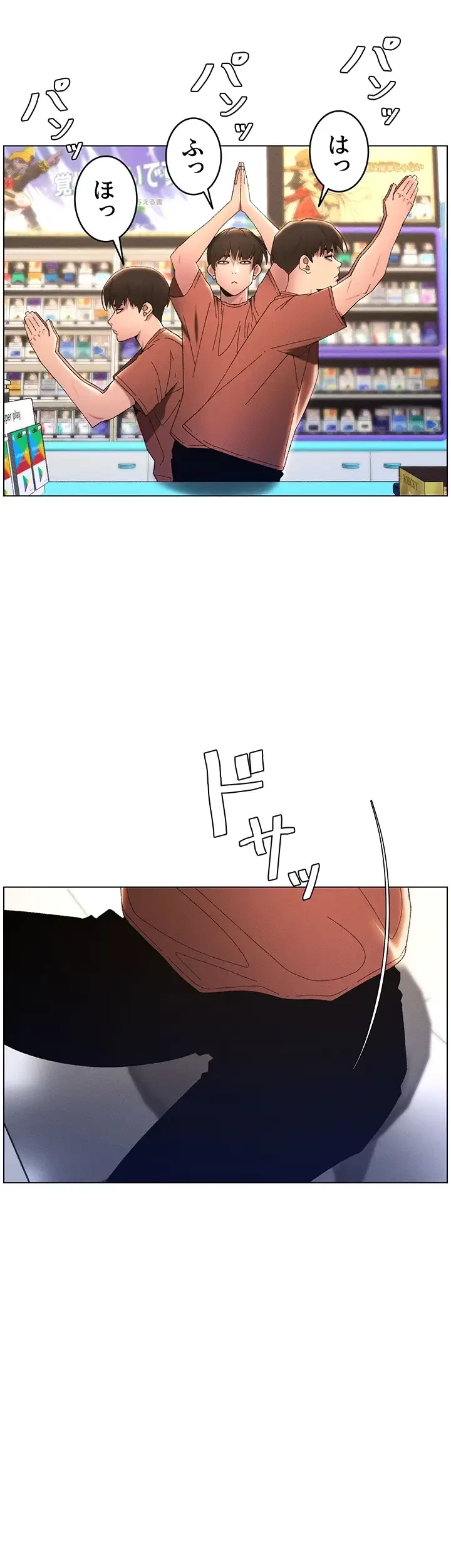 妹とする ラブレクチャー 第19話 - 15