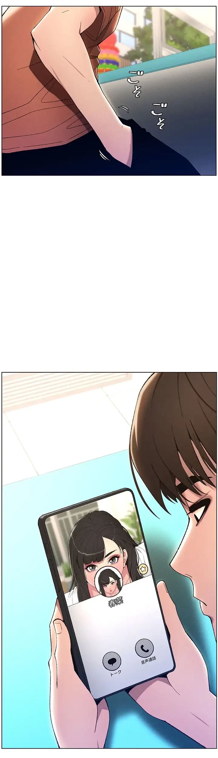 妹とする ラブレクチャー 第19話 - 17