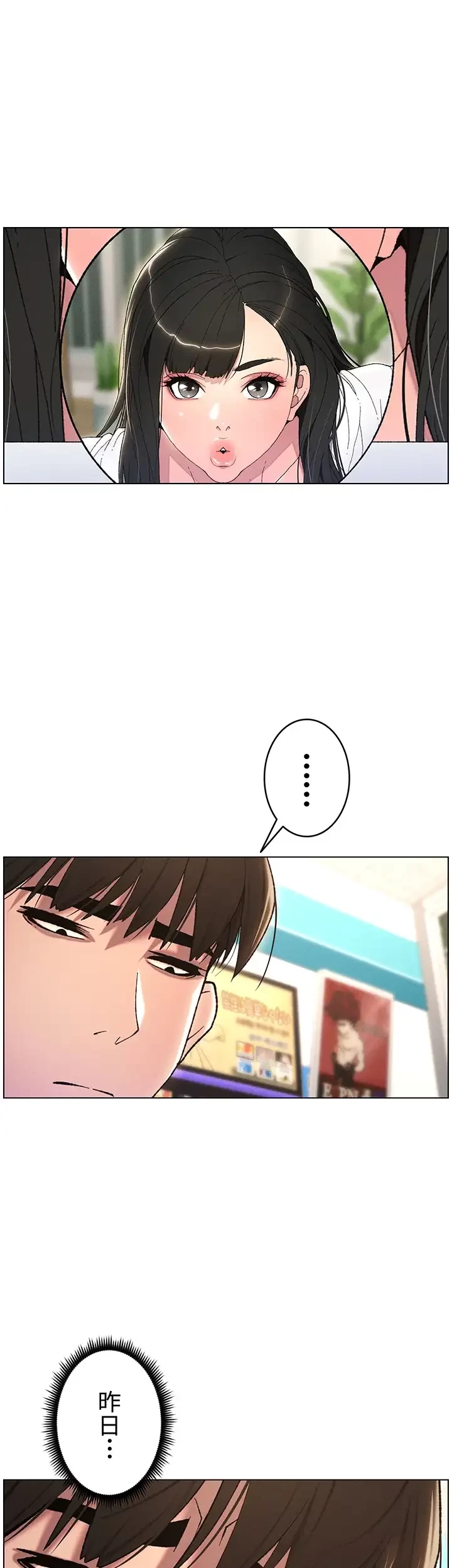 妹とする ラブレクチャー 第19話 - 19