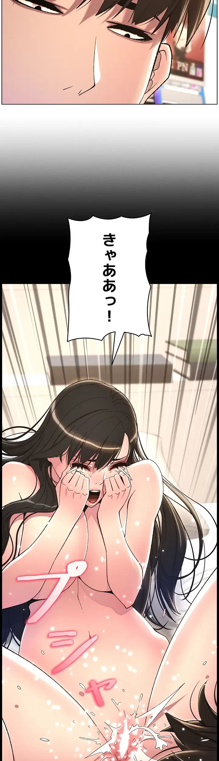 妹とする ラブレクチャー 第19話 - 20