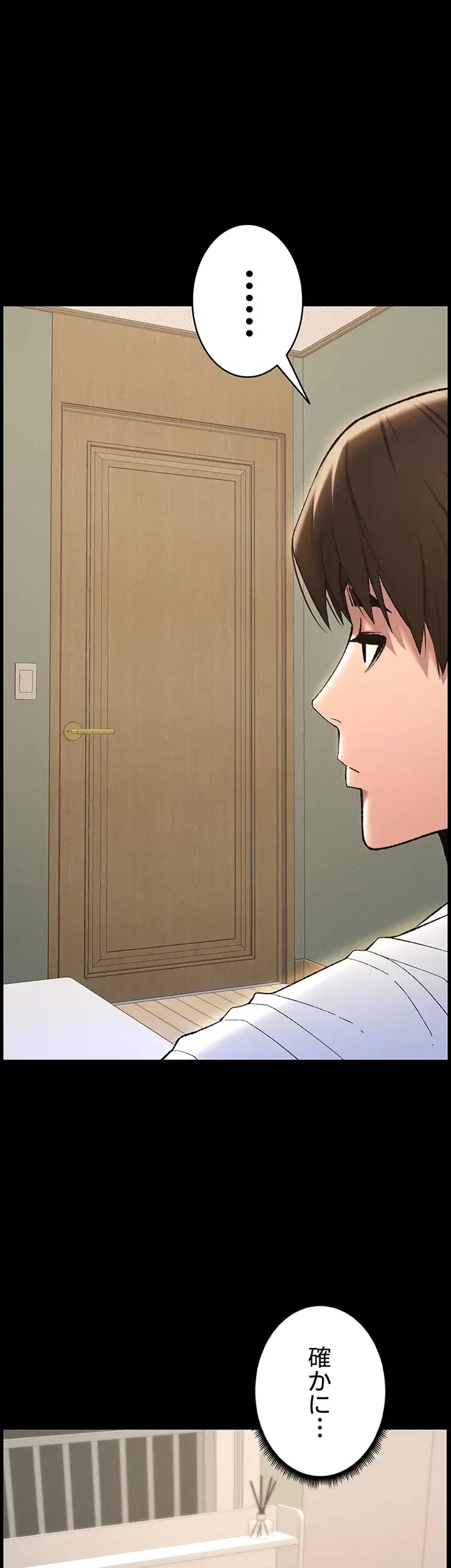 妹とする ラブレクチャー 第19話 - 25