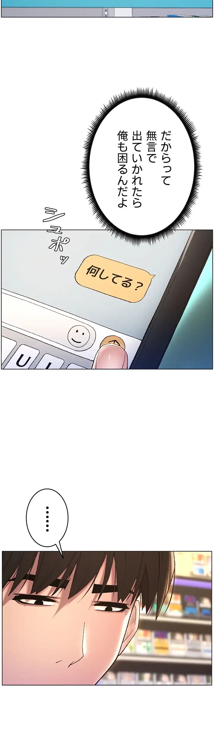 妹とする ラブレクチャー 第19話 - 27