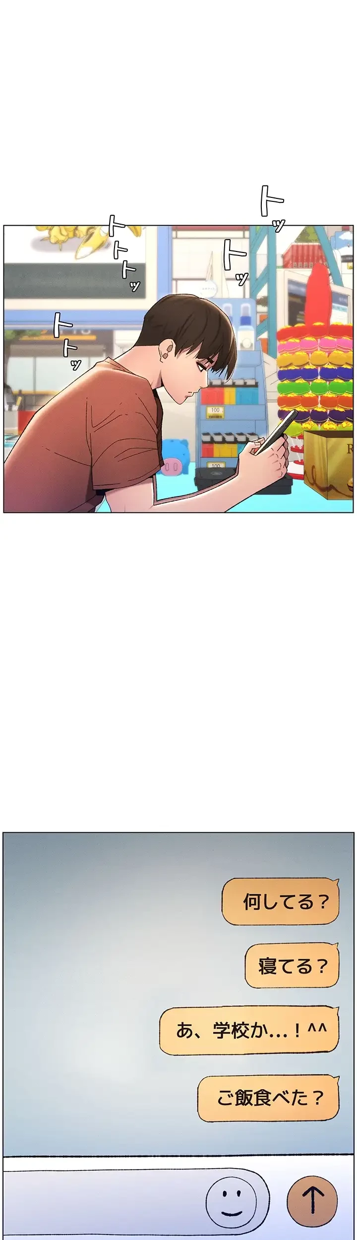 妹とする ラブレクチャー 第19話 - 28