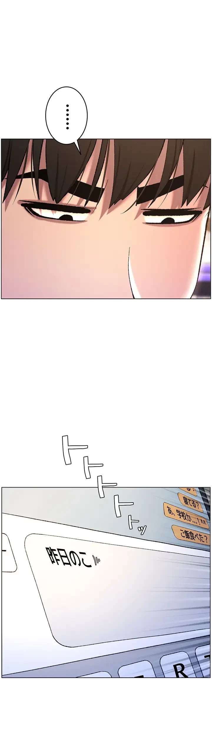 妹とする ラブレクチャー 第19話 - 30