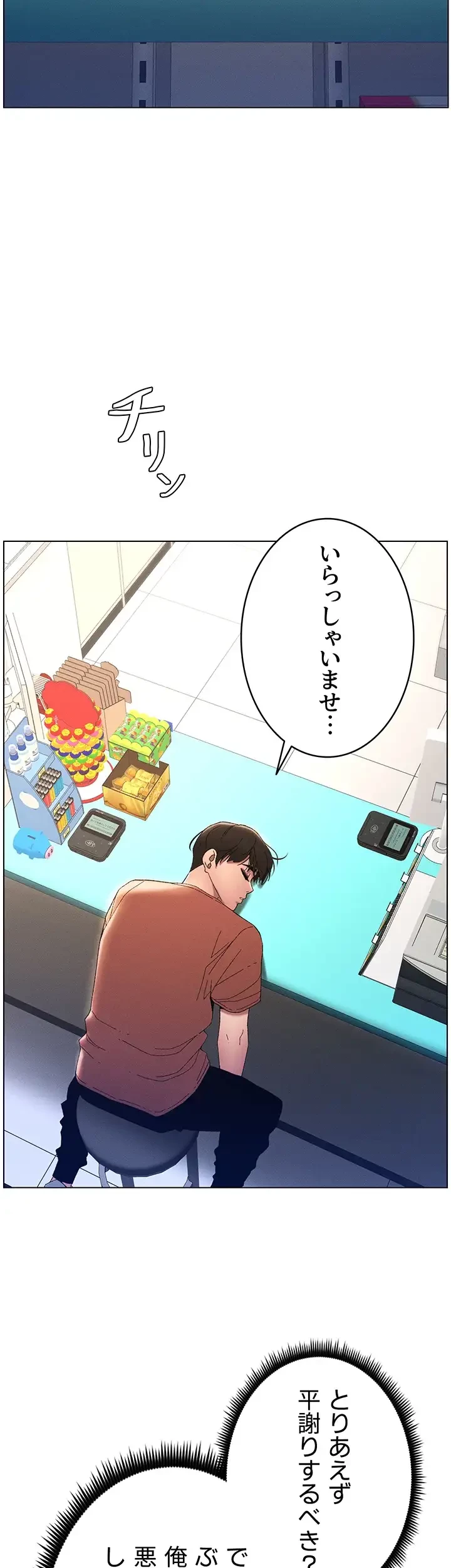 妹とする ラブレクチャー 第19話 - 33