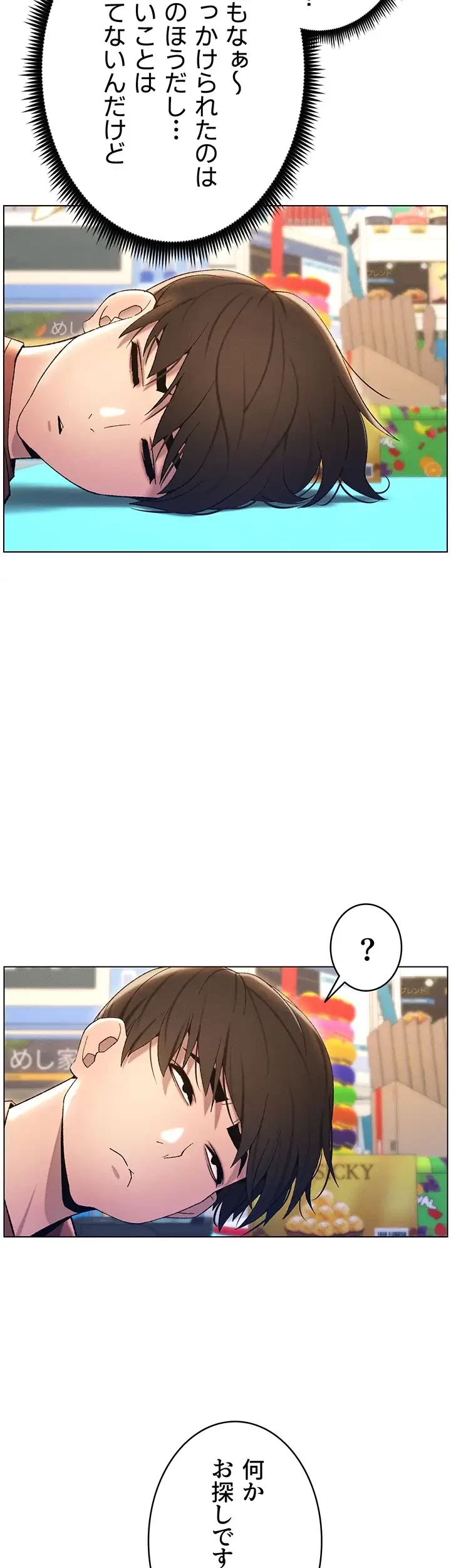 妹とする ラブレクチャー 第19話 - 34