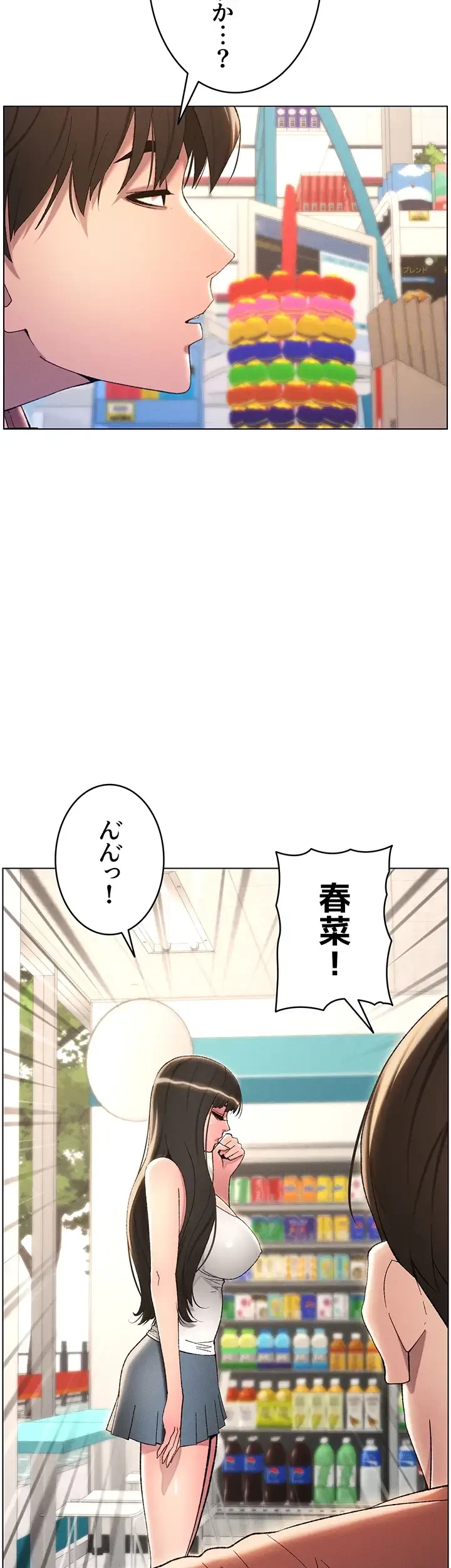 妹とする ラブレクチャー 第19話 - 35