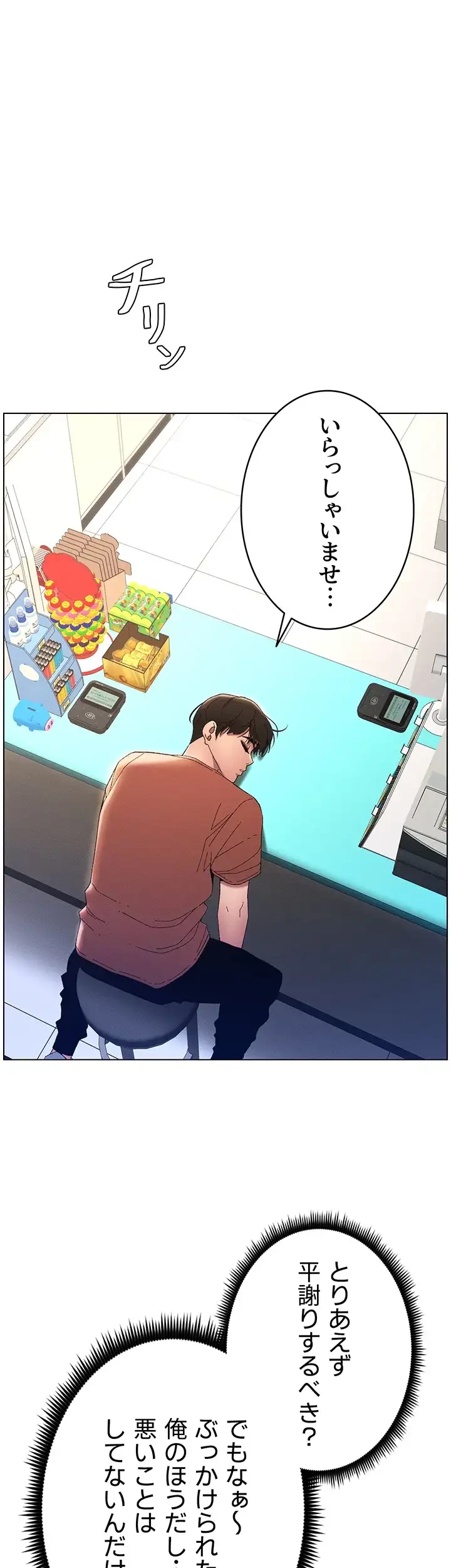 妹とする ラブレクチャー 第20話 - 1