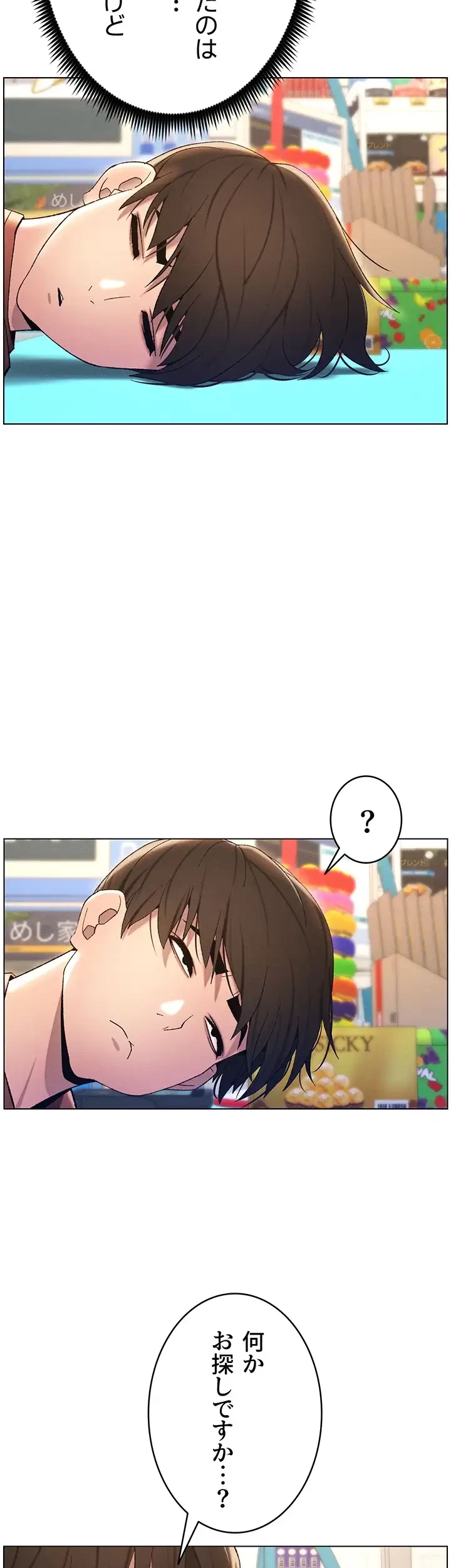 妹とする ラブレクチャー 第20話 - 2