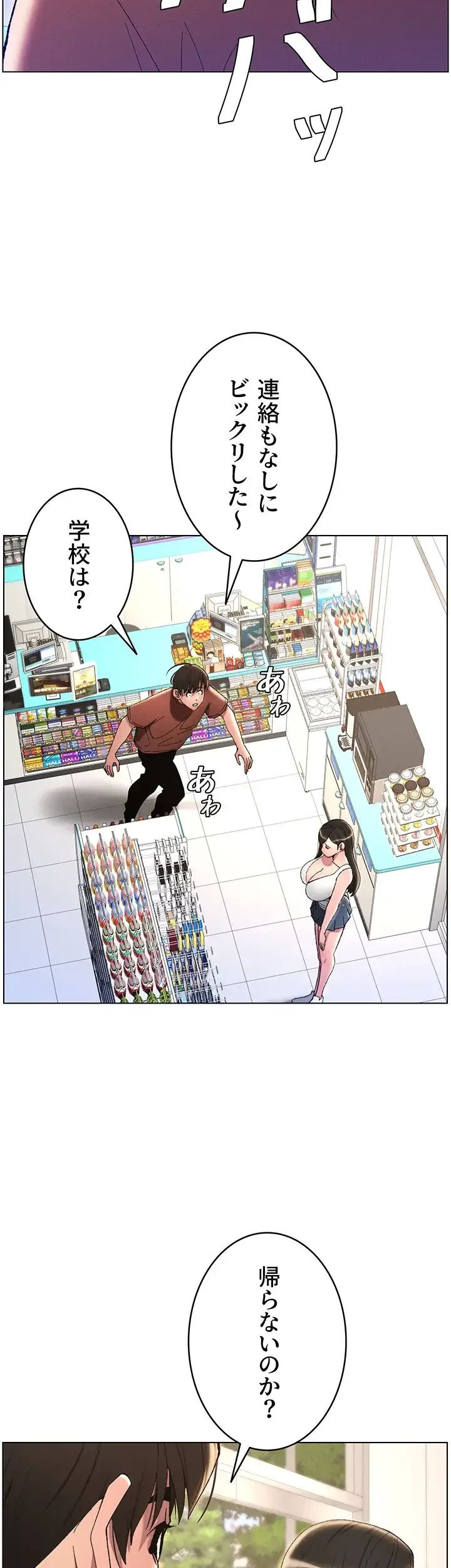 妹とする ラブレクチャー 第20話 - 4