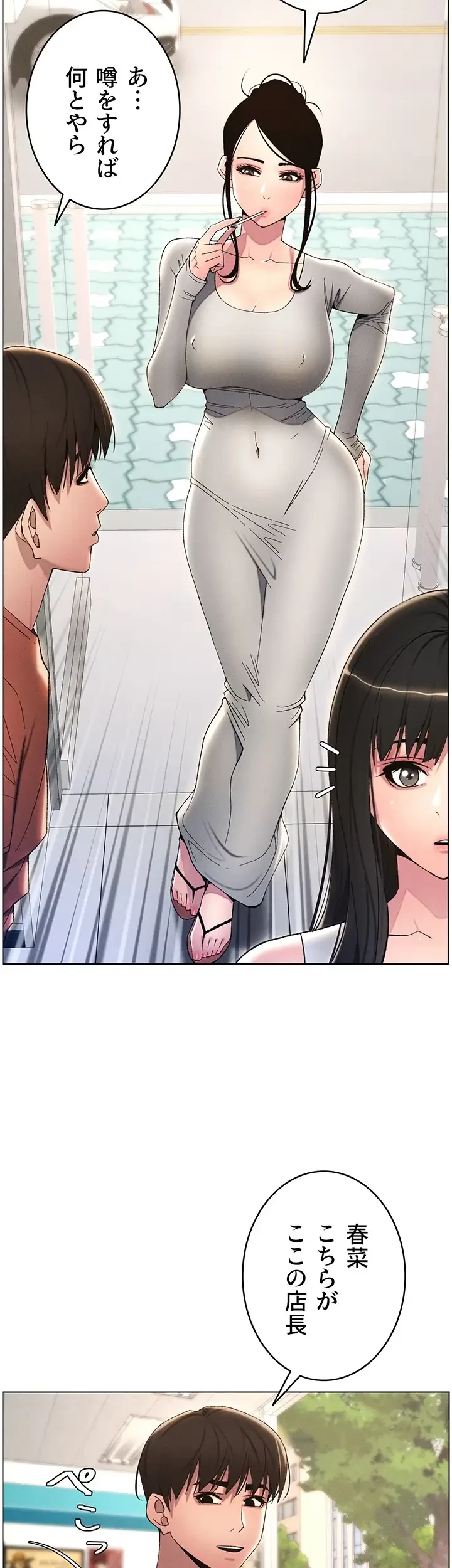 妹とする ラブレクチャー 第20話 - 9