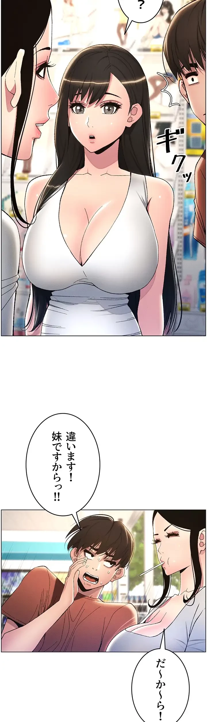 妹とする ラブレクチャー 第20話 - 11