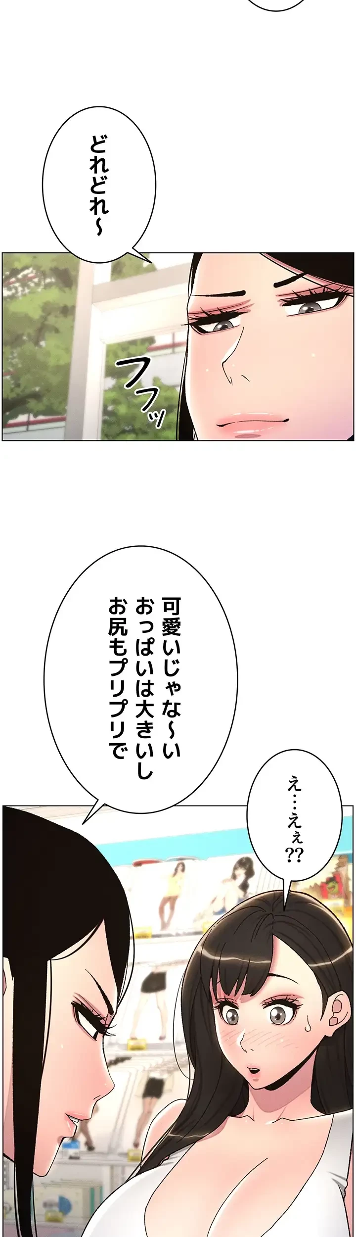 妹とする ラブレクチャー 第20話 - 12