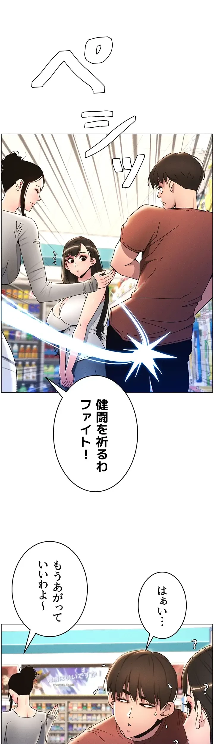 妹とする ラブレクチャー 第20話 - 14