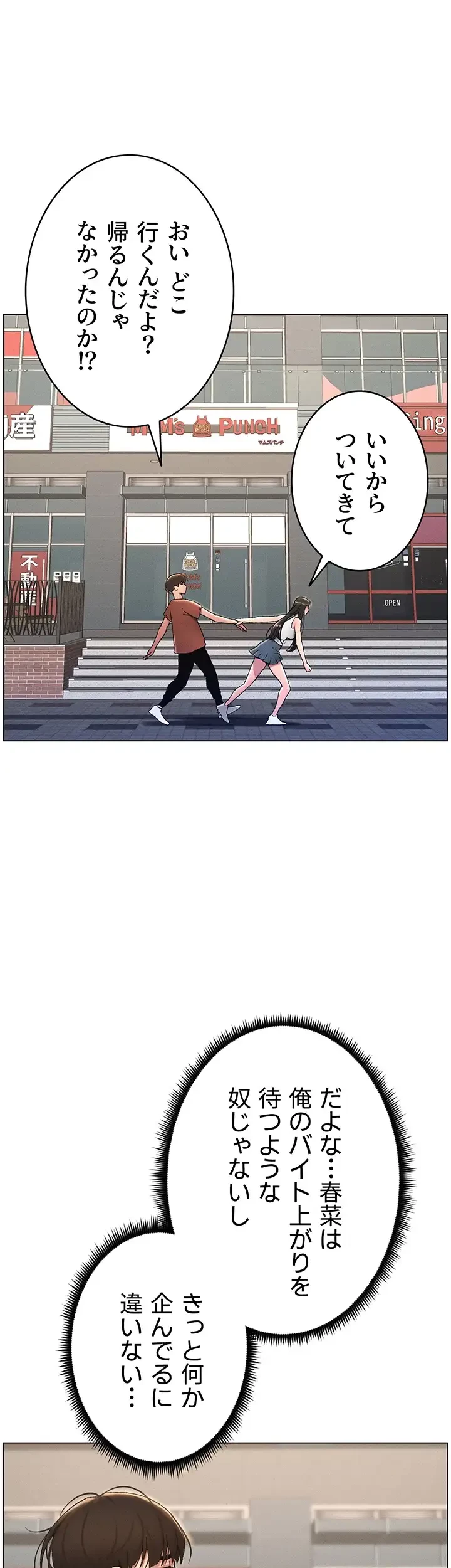 妹とする ラブレクチャー 第20話 - 18