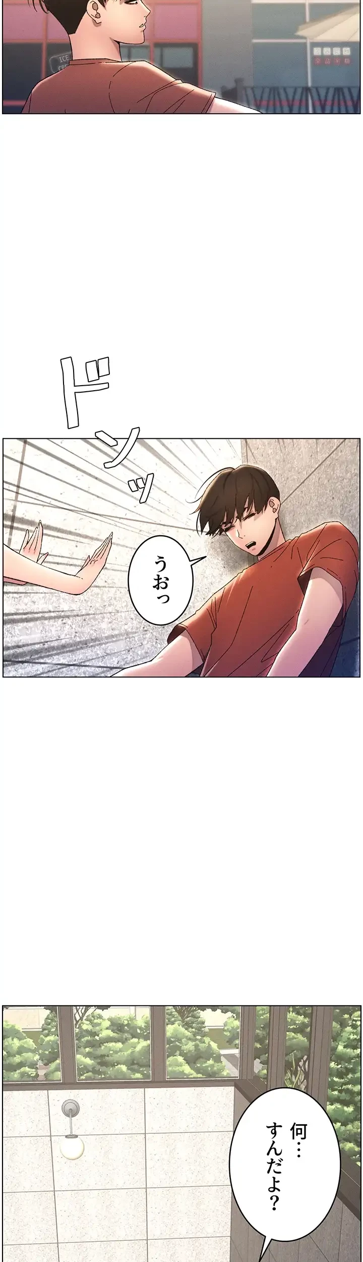 妹とする ラブレクチャー 第20話 - 19