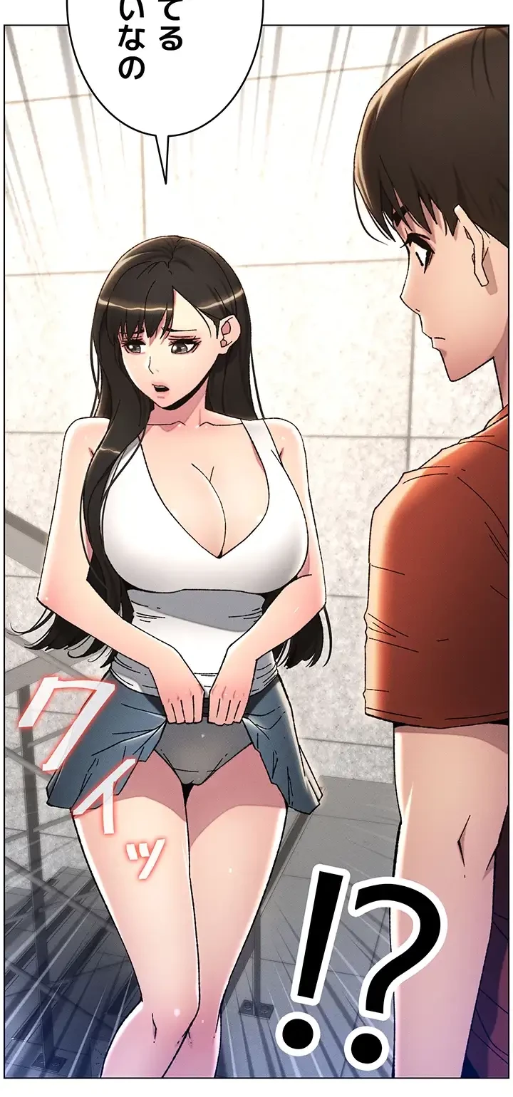 妹とする ラブレクチャー 第20話 - 21