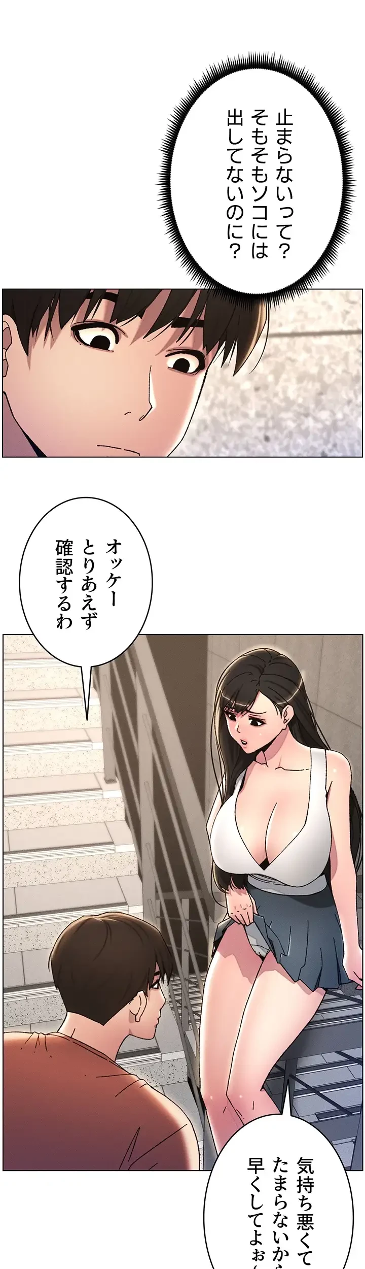 妹とする ラブレクチャー 第20話 - 23