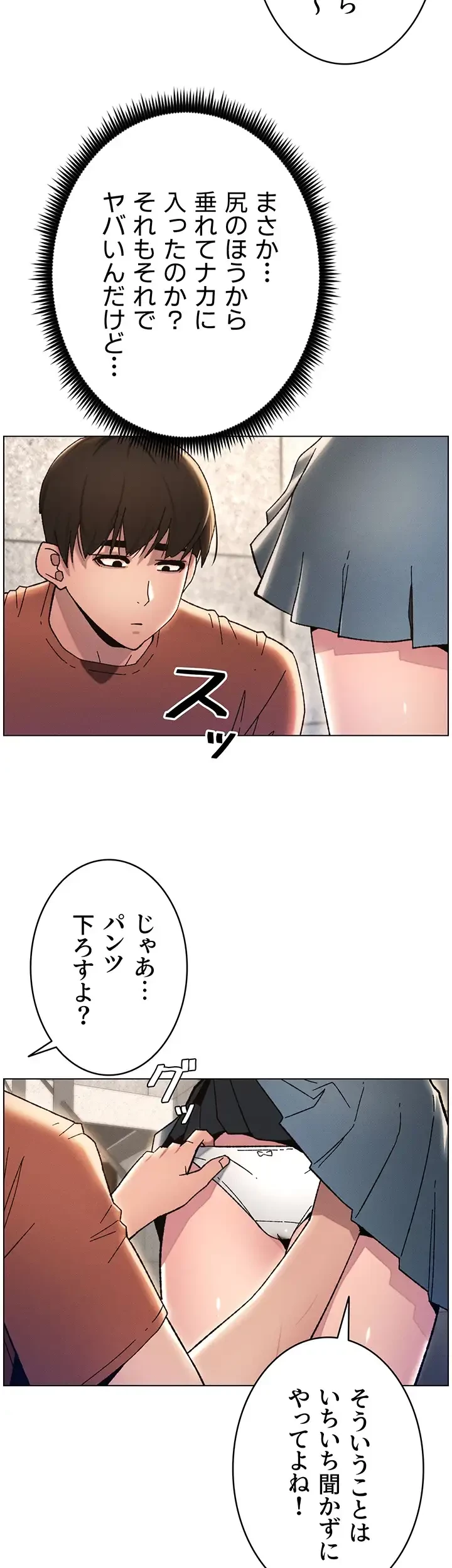 妹とする ラブレクチャー 第20話 - 24