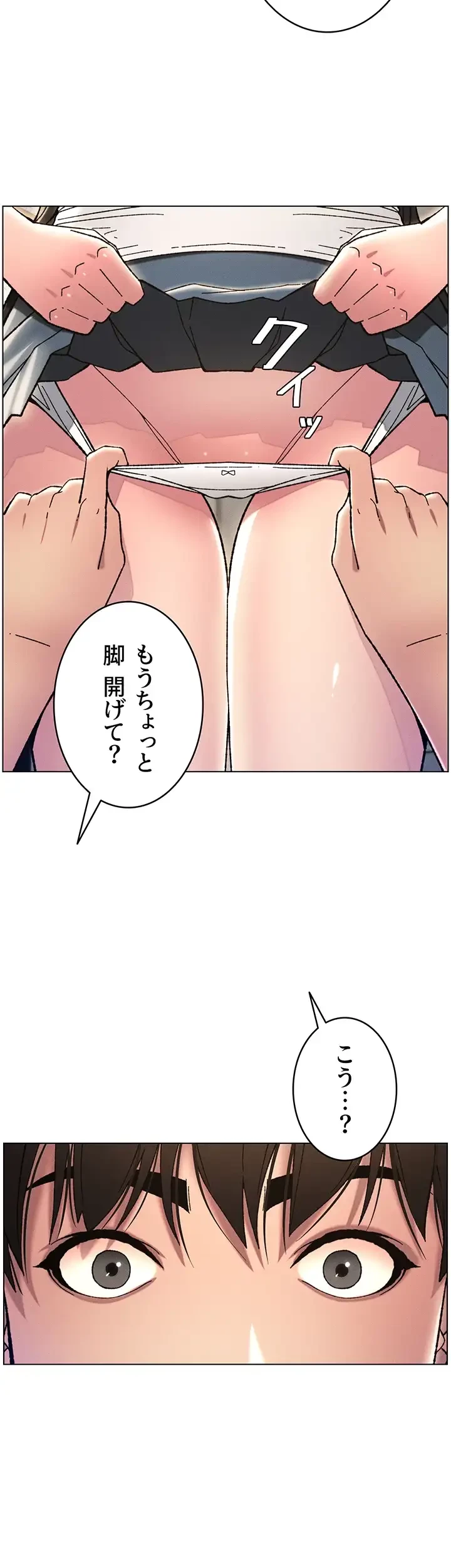 妹とする ラブレクチャー 第20話 - 25