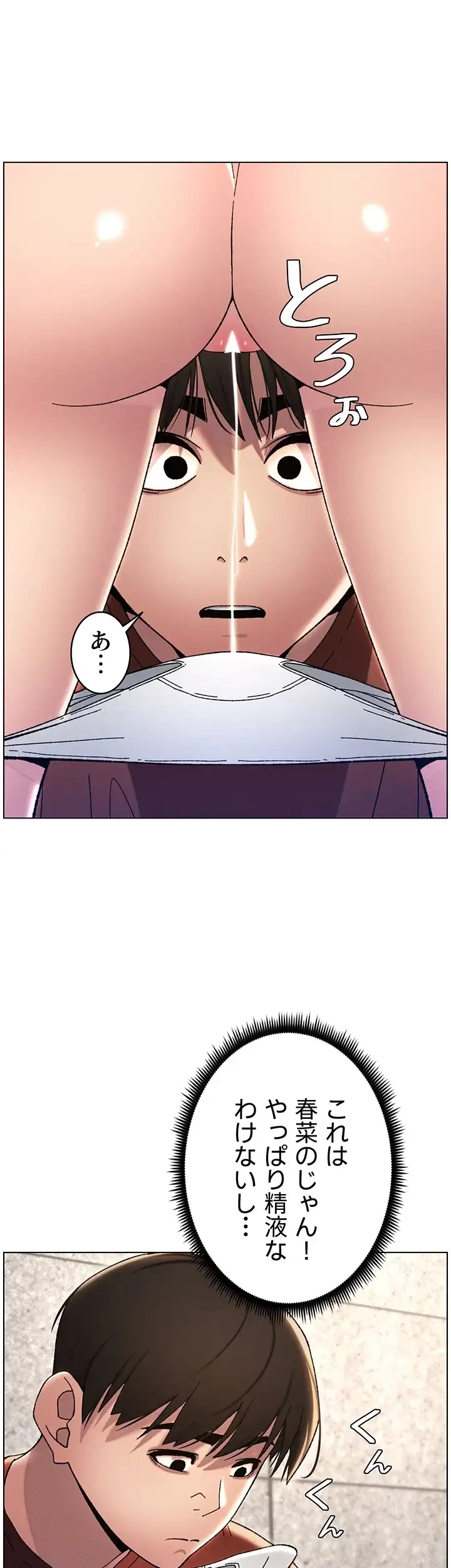 妹とする ラブレクチャー 第20話 - 26