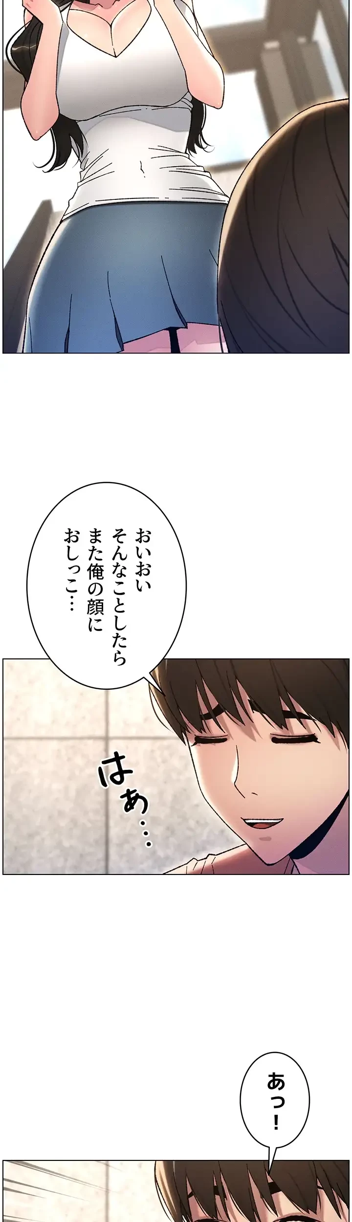 妹とする ラブレクチャー 第21話 - 5