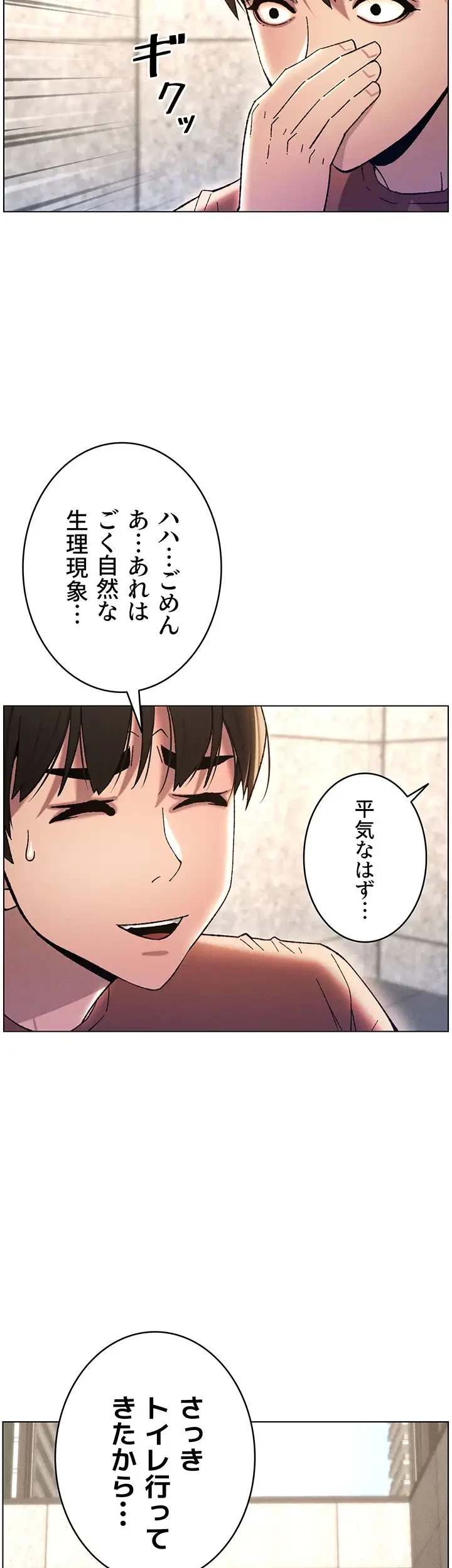 妹とする ラブレクチャー 第21話 - 6