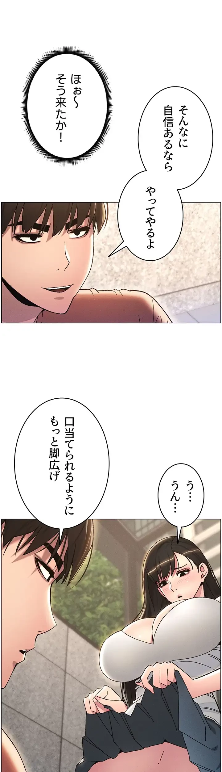 妹とする ラブレクチャー 第21話 - 9