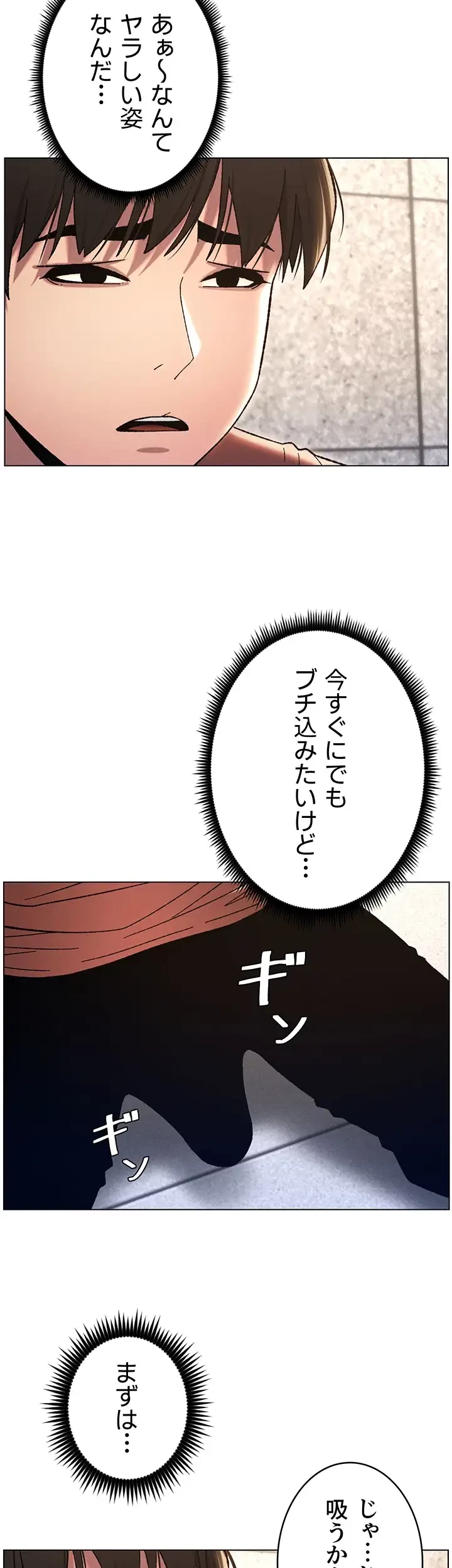 妹とする ラブレクチャー 第21話 - 12