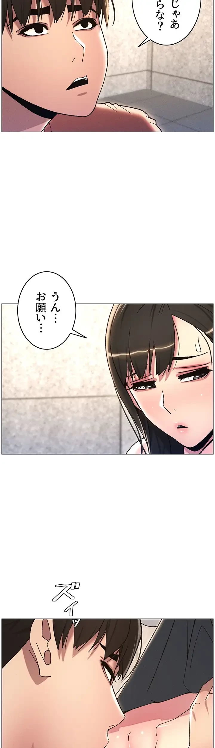 妹とする ラブレクチャー 第21話 - 13