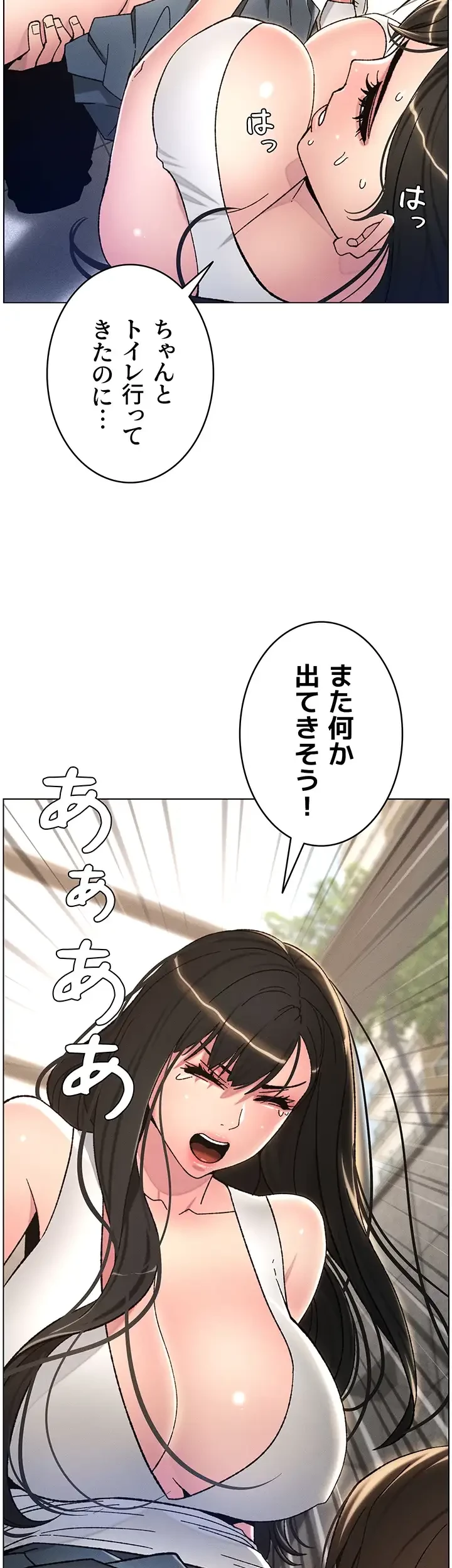 妹とする ラブレクチャー 第21話 - 20