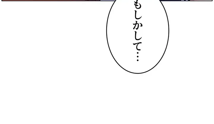 妹とする ラブレクチャー 第21話 - 29