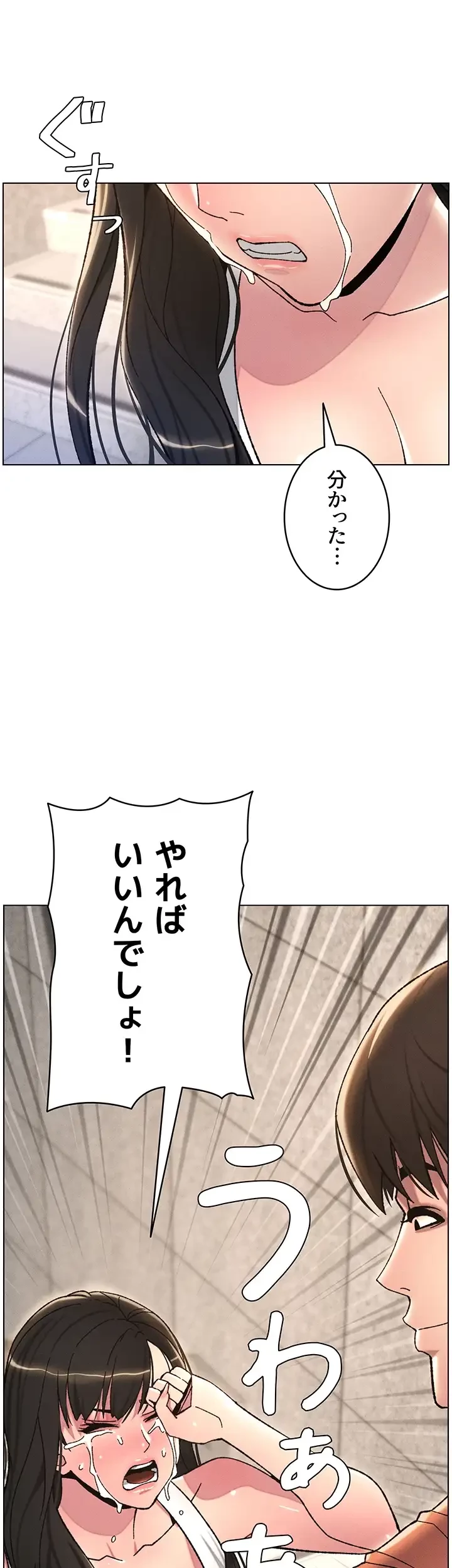 妹とする ラブレクチャー 第21話 - 37