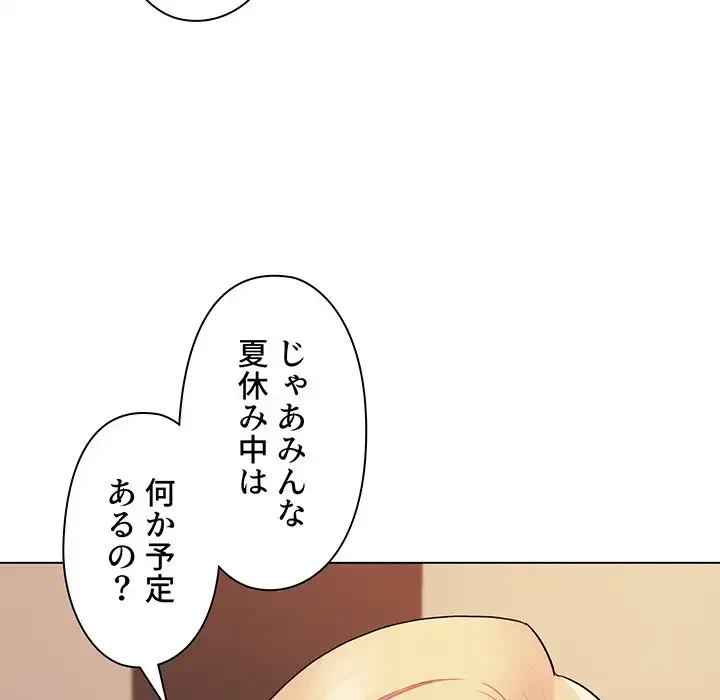 大学生活はサークルから 第73話 - 11