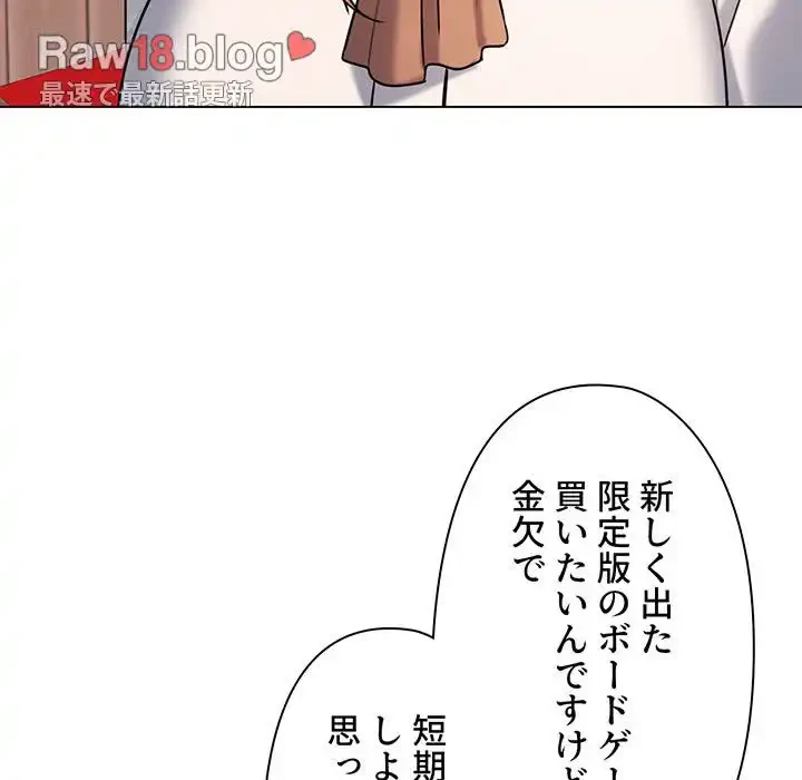 大学生活はサークルから 第73話 - 13