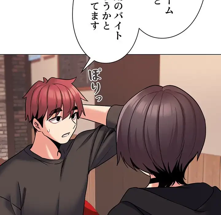 大学生活はサークルから 第73話 - 14