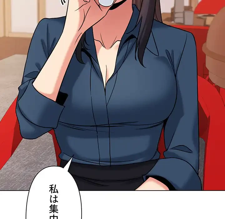 大学生活はサークルから 第73話 - 17