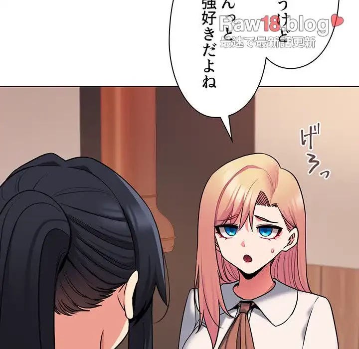 大学生活はサークルから 第73話 - 19