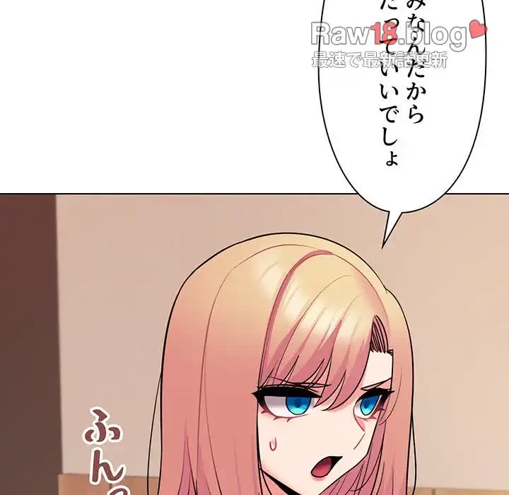 大学生活はサークルから 第73話 - 26