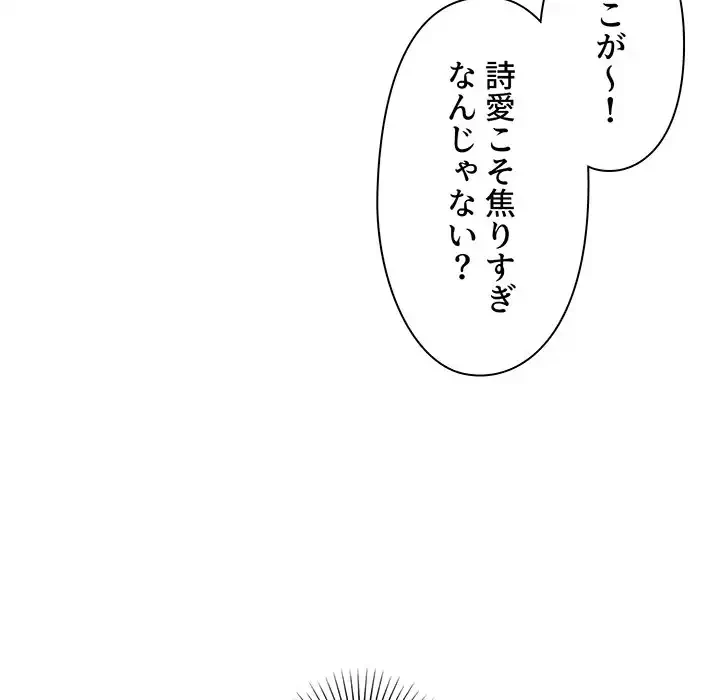 大学生活はサークルから 第73話 - 30