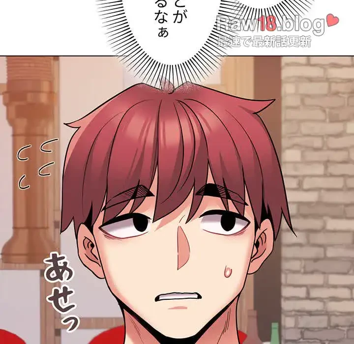 大学生活はサークルから 第73話 - 33