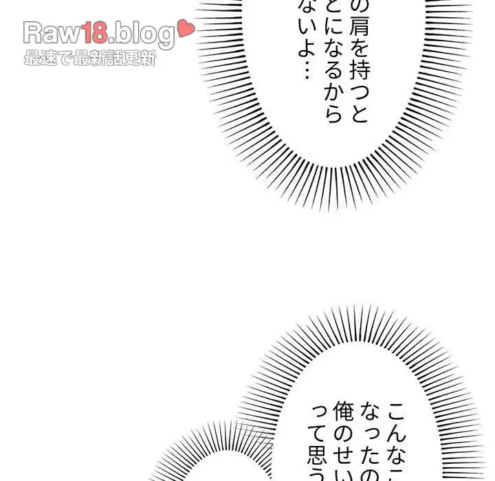 大学生活はサークルから 第73話 - 37