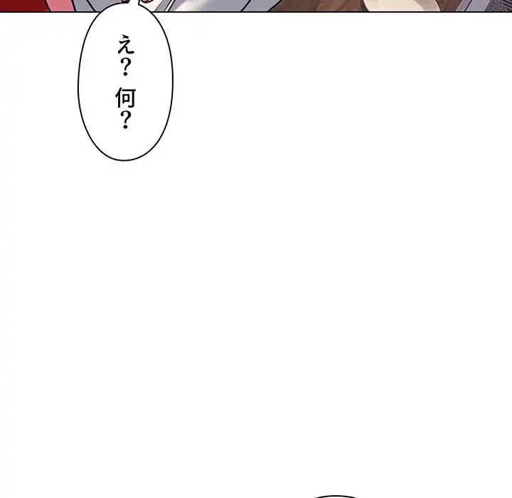 大学生活はサークルから 第73話 - 43